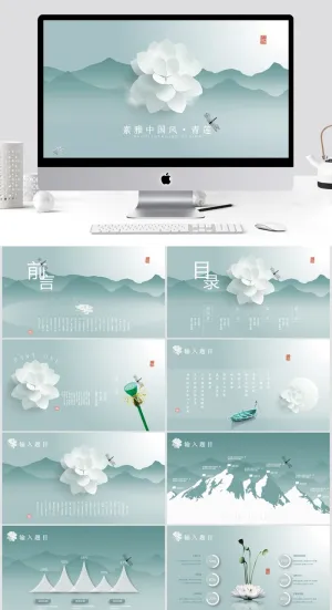 素雅中国风ppt模板 预览图