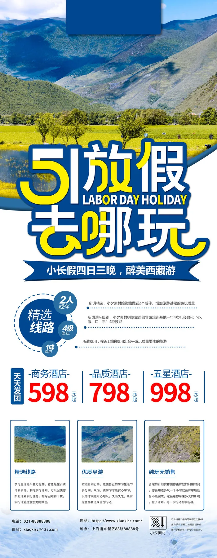 五一51劳动节商场宣传活动折扣展架易拉宝模板PSD设计素材psd模版下载