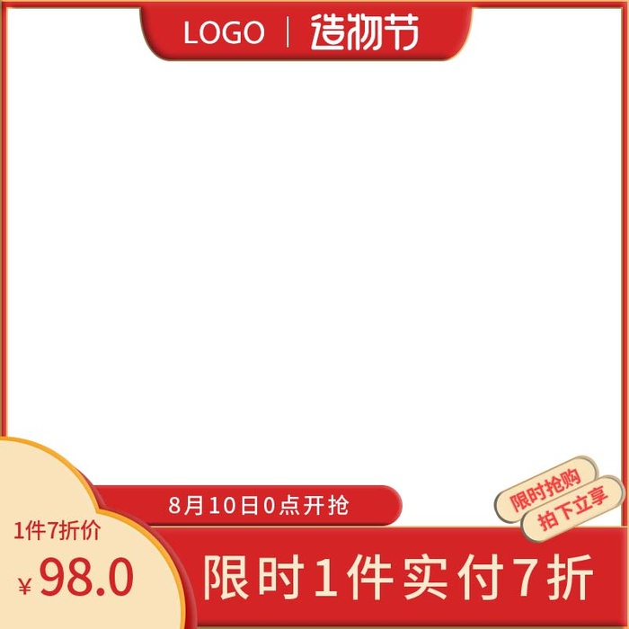 电商主图 主图图片