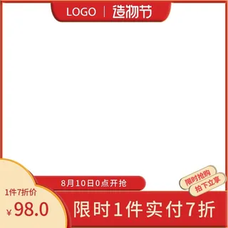 电商主图 主图图片