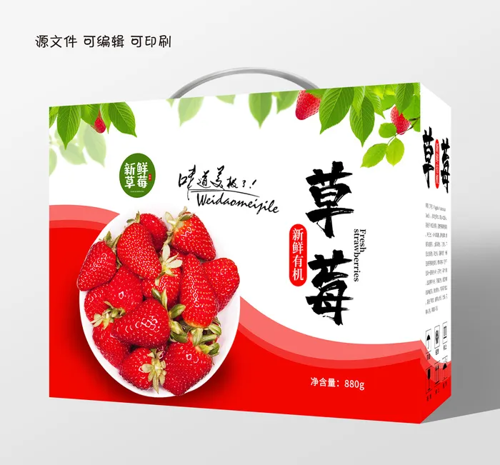 包装盒精选草莓礼盒设计psd模版下载
