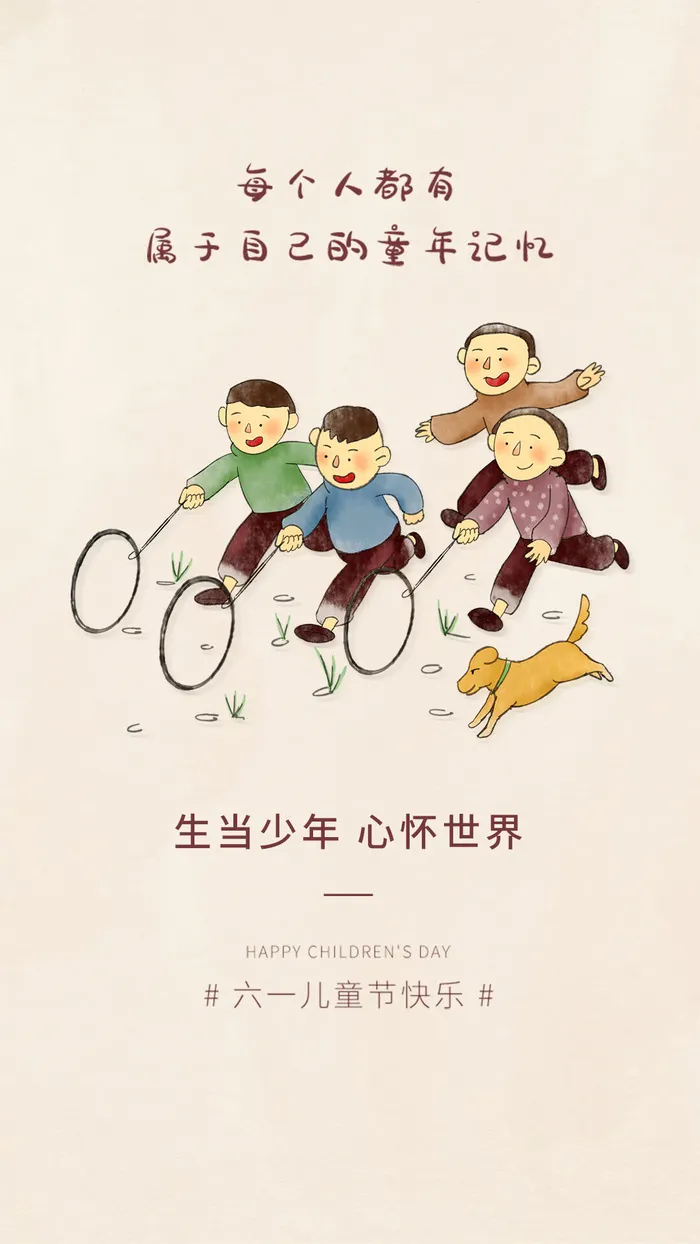 61六一儿童节创意活动宣传节日促销H5手机长图海报PS设计素材模板