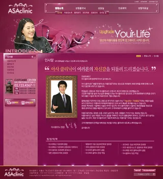 韩式风格网页设计PSD源文件素材清新淡雅