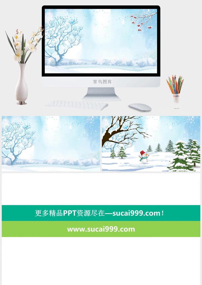 蓝色插画风冬日雪景PPT背景图片