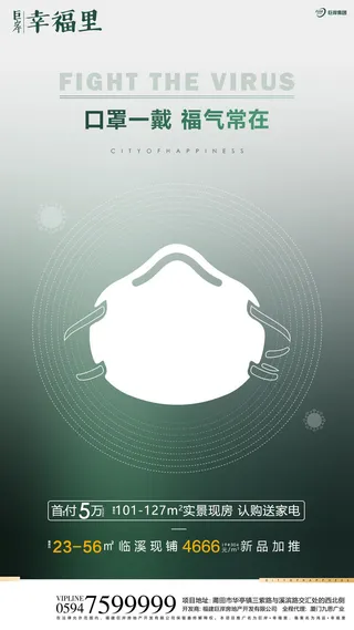 德尔塔病毒 疫情防控新冠肺炎疫苗健康海报x展板架psd设计cdr素材