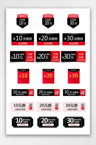 黑色酷炫多款通用标签素材优惠券