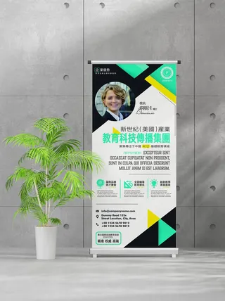 企业商业宣传介绍创意易拉宝