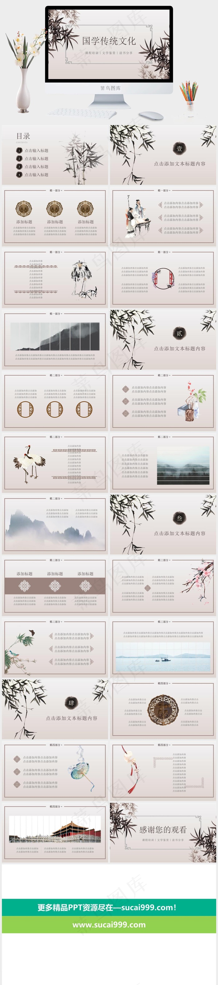 国学传统文化PPT模板ppt模版