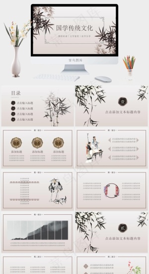 国学传统文化PPT模板ppt模版预览图