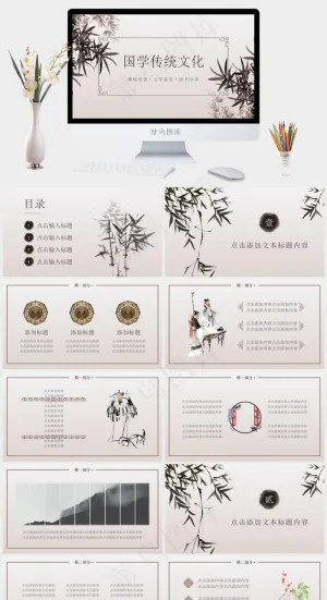 国学传统文化PPT模板ppt模版预览图