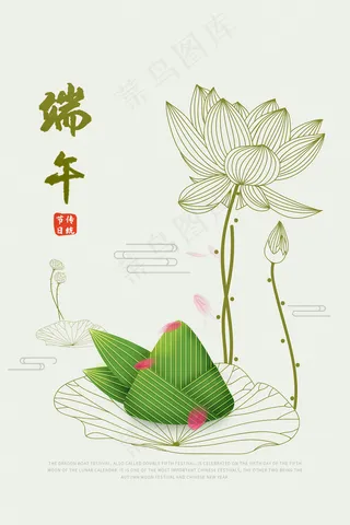 手绘清新端午节中国风海报