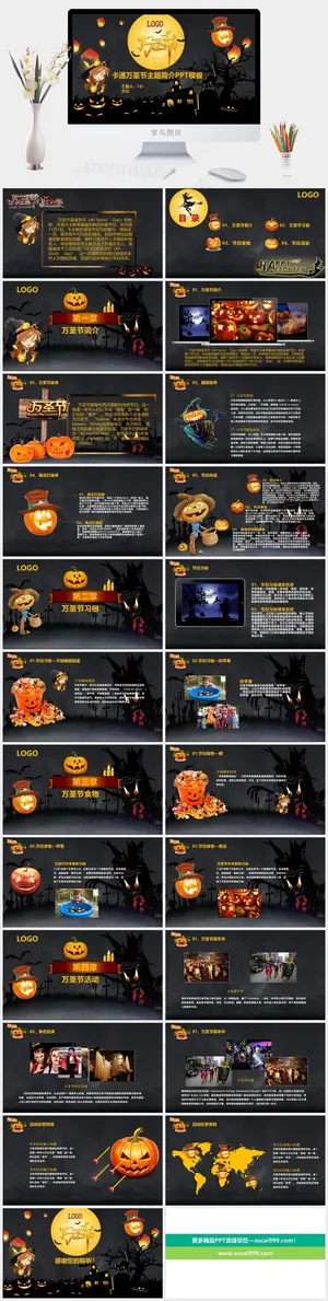 万圣节PPT模板ppt模版
