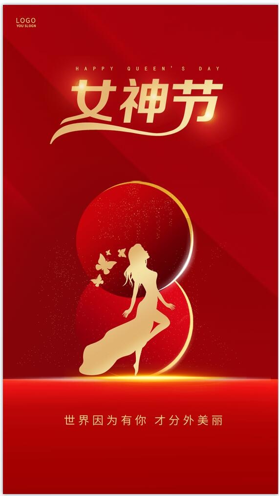 三八妇女节海报 psd模版下载