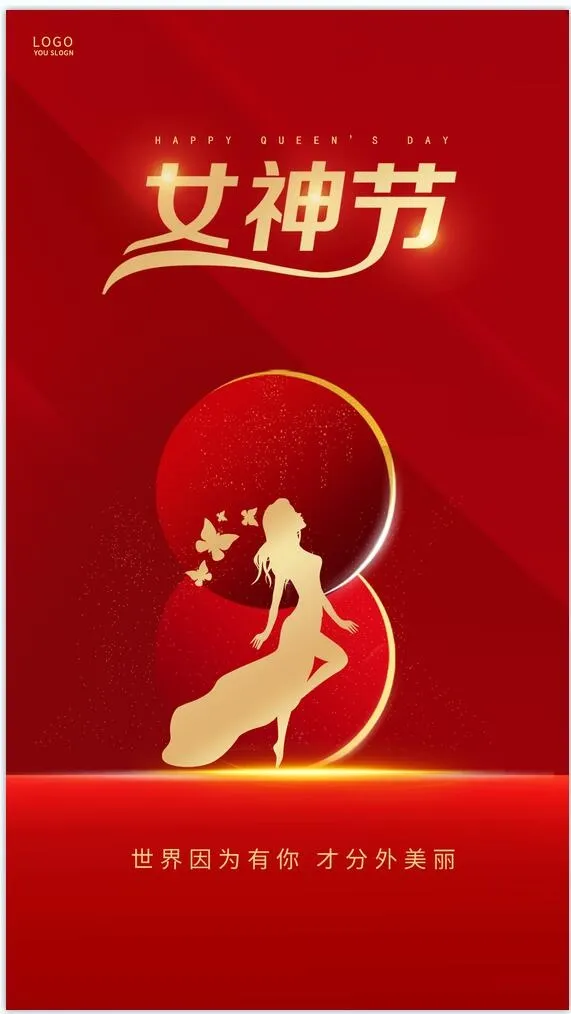 三八妇女节海报 psd模版下载