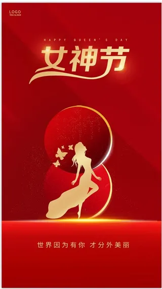 三八妇女节海报 