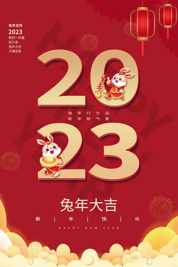红色兔年新年春节海报psd模版下载
