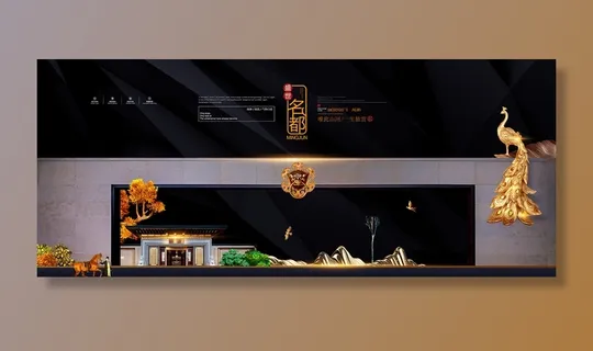 中式房地产海报展板PSD模板