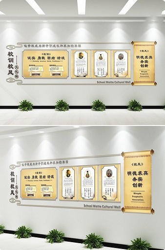 校园图书馆文化墙cdr矢量模版下载
