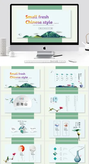 小清新中国风PPT模板预览图