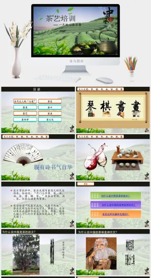 饮茶茶道茶文化饮料茶水PPT模板预览图