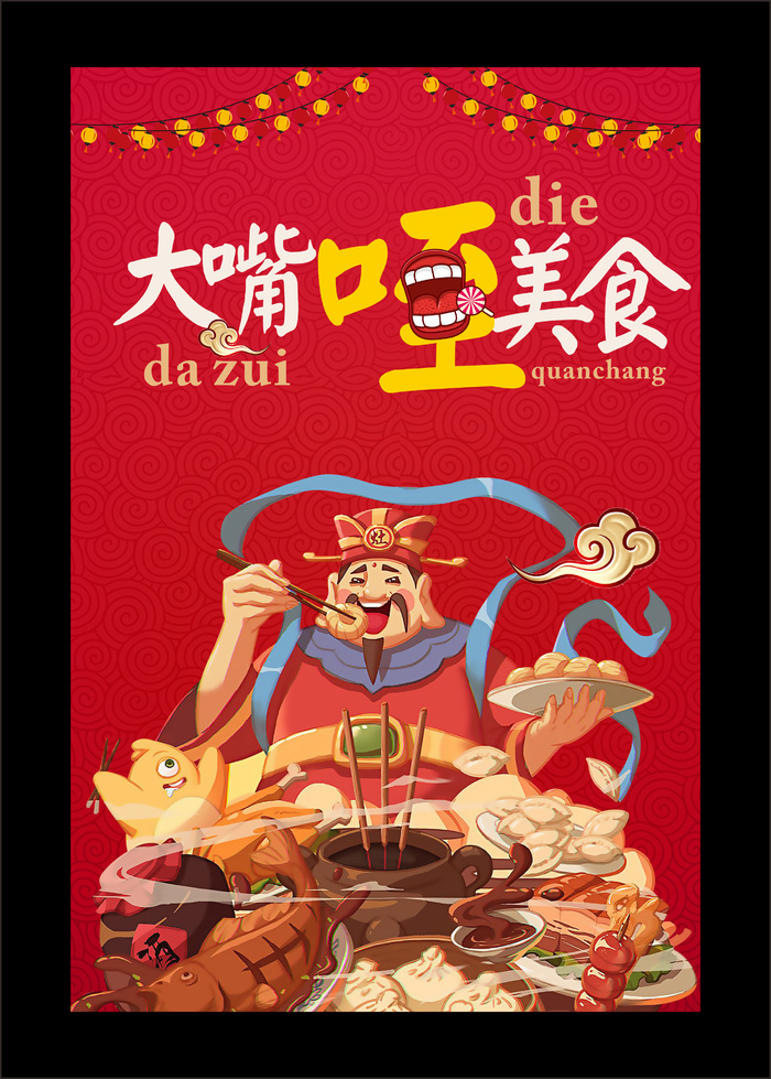 美食展板图cdr矢量模版下载