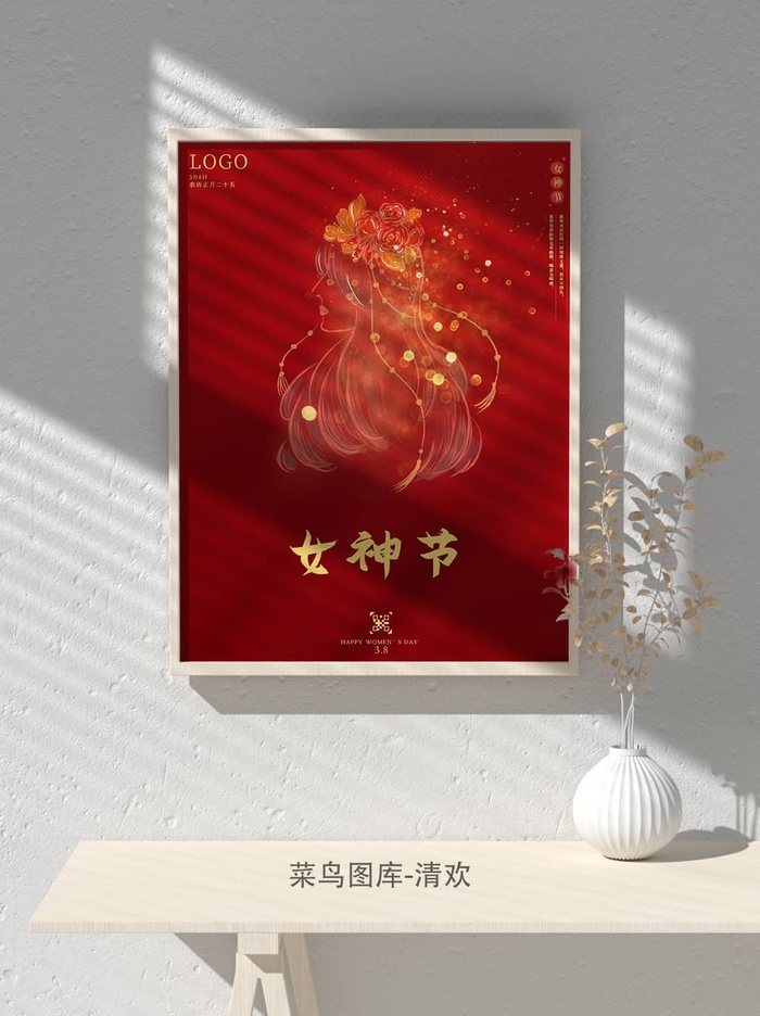创意女王节女神三八妇女节活动宣传促销海报