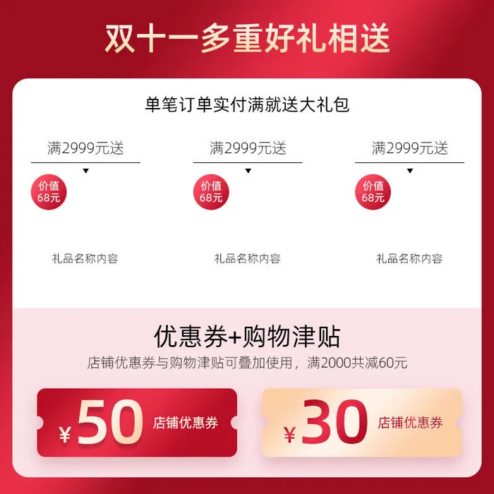 淘宝天猫京东年货节优惠券主图边框主图优惠券电商素材psd模版下载