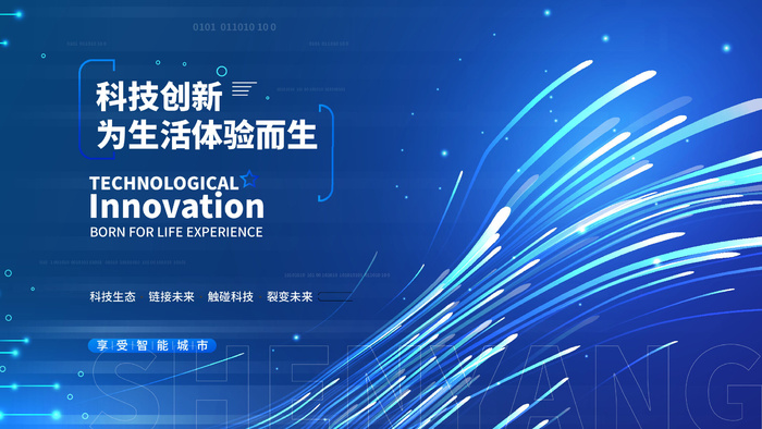 蓝色科技展板插画未来企业商业公司年会海报PSD设计素材ai矢量模版下载