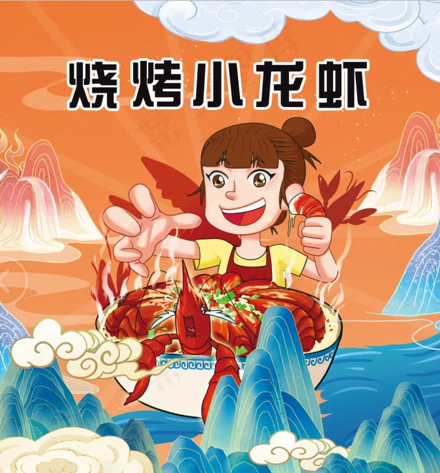 烧烤小龙虾