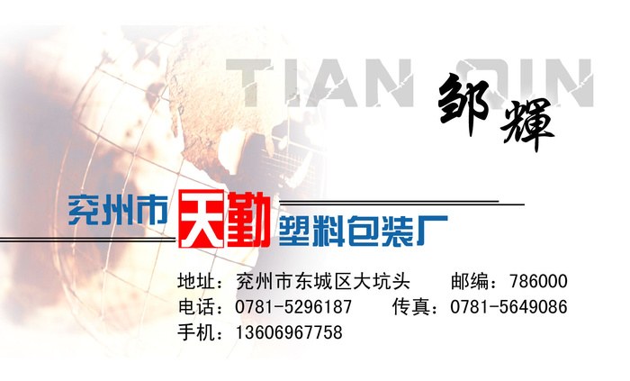 名片模板PSDpsd模版下载