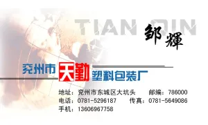 名片模板PSD
