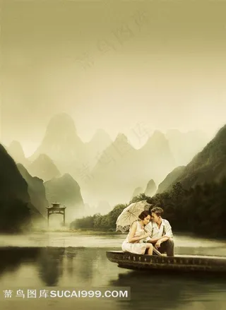 苍茫山水间温馨的情侣电影海报