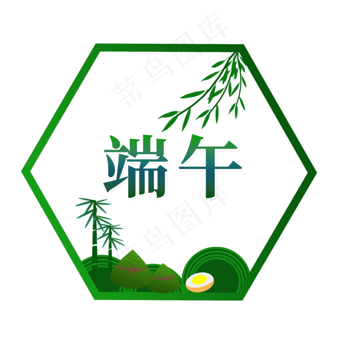 端午节边框免抠图片 