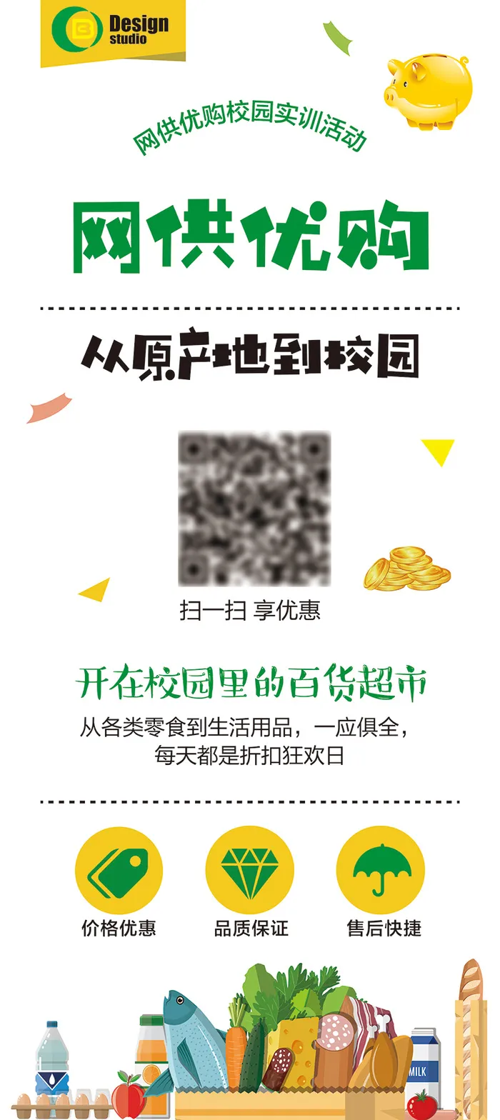 简约便利店促销展架ai矢量模版下载