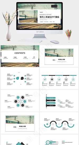 建筑工程PPT模板ppt模版预览图