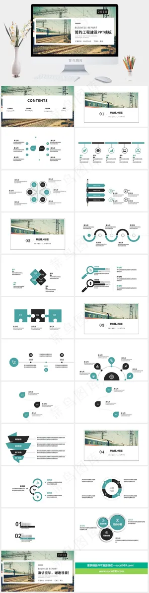 建筑工程PPT模板ppt模版预览图