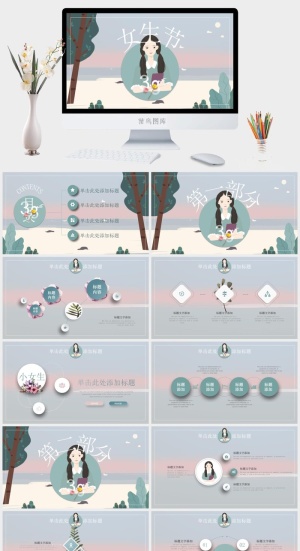 三八妇女节女神节女王节PPT预览图