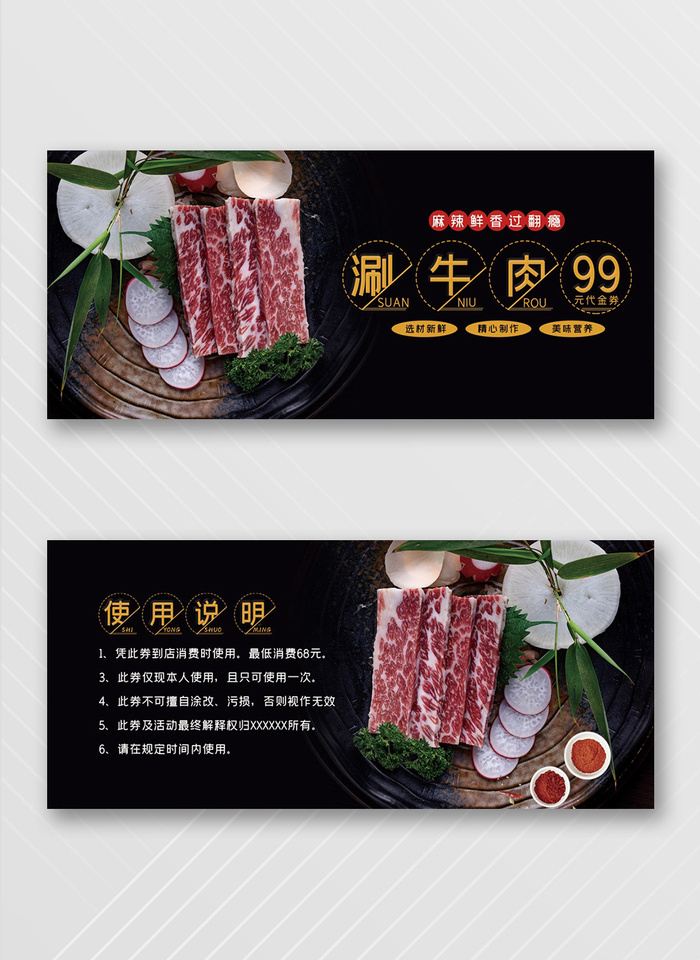 传统优惠券模板psd模版下载