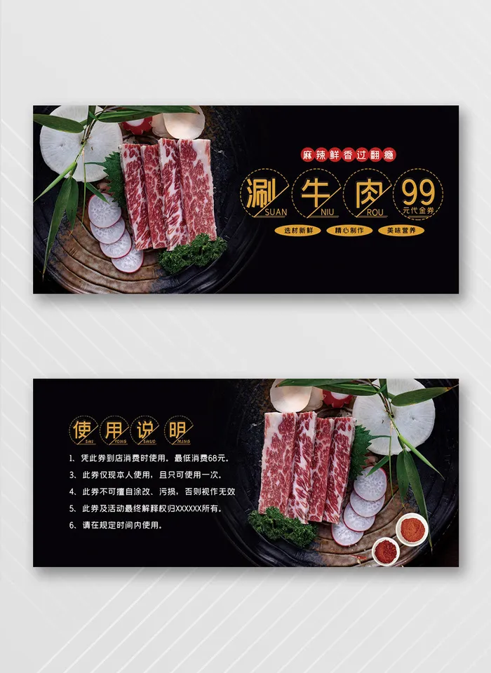 传统优惠券模板psd模版下载