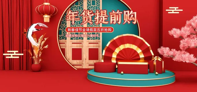 2022年货节展板海报psd模板年货提前购