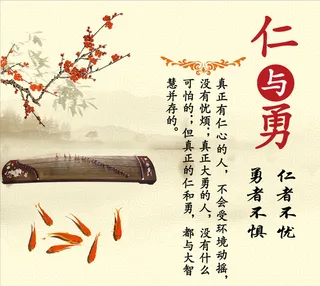 校园文化墙仁与勇