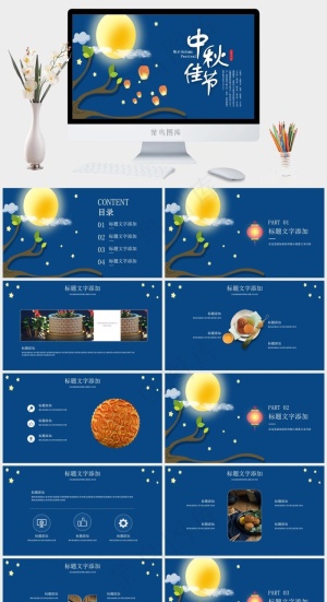 蓝色卡通风PPT模板预览图