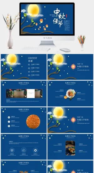 蓝色卡通风PPT模板预览图