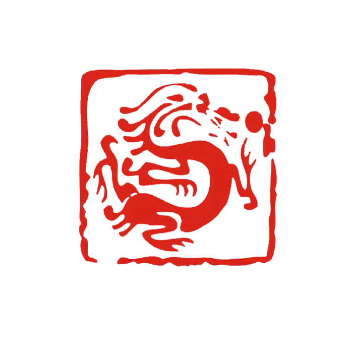 中国龙印章龙图腾图案