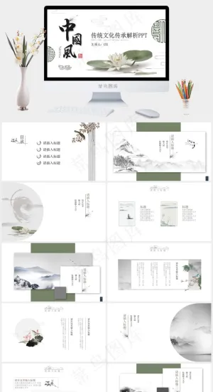 白色中国风素雅PPT模板预览图