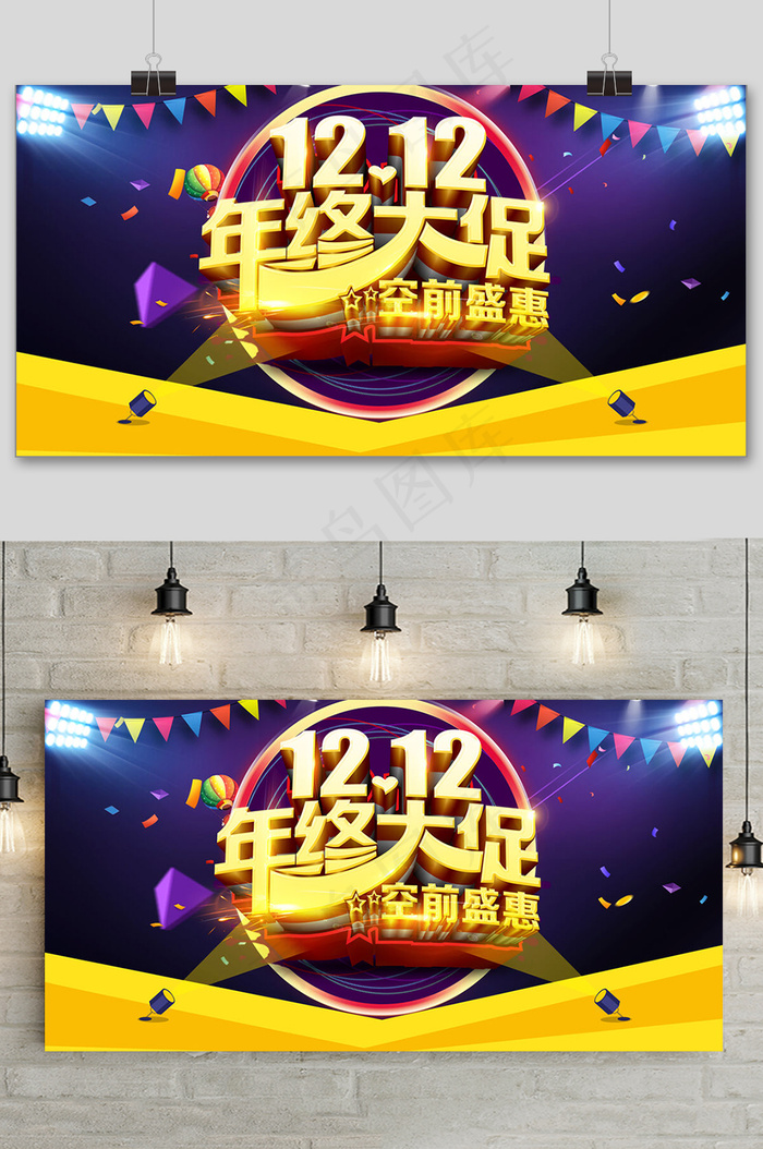 简约蓝色双十二提前预购促销展板