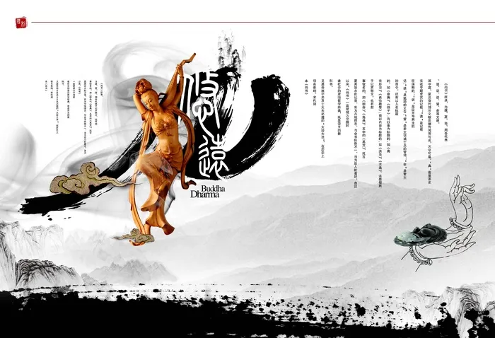 玉文化中国风PSD画册-4spsd模版下载