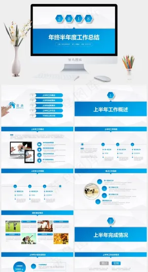 蓝色大气工作汇报工作总结PPT