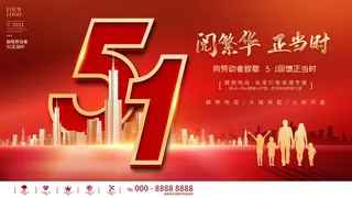 51五一劳动节超市商场促销宣传活动海报展板模板psd设计素材