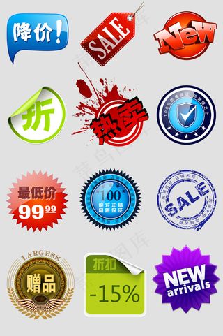 淘宝促销标签